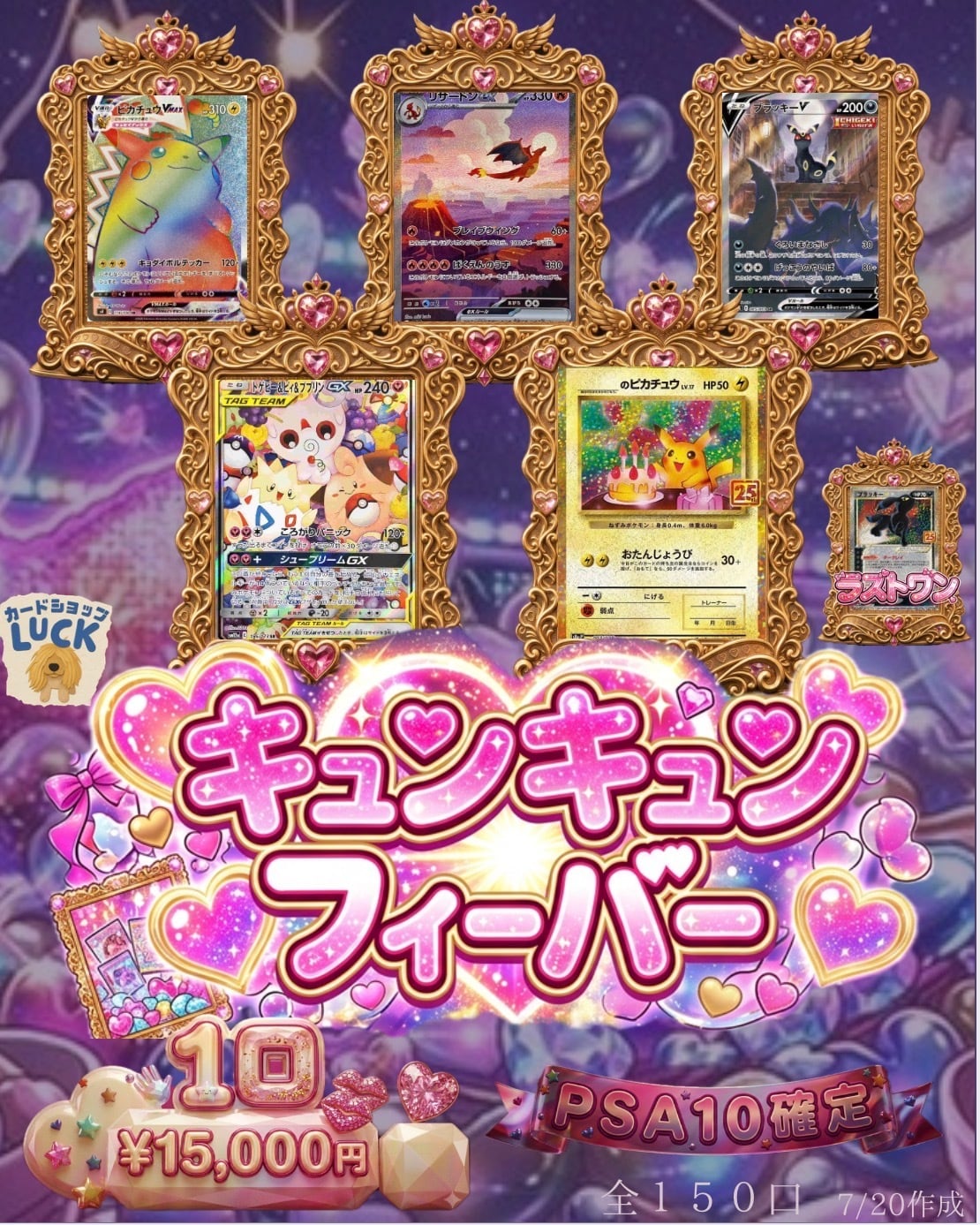 シュリンク付き未開封BOX『シャイニートレジャーex』 | card shop Luck