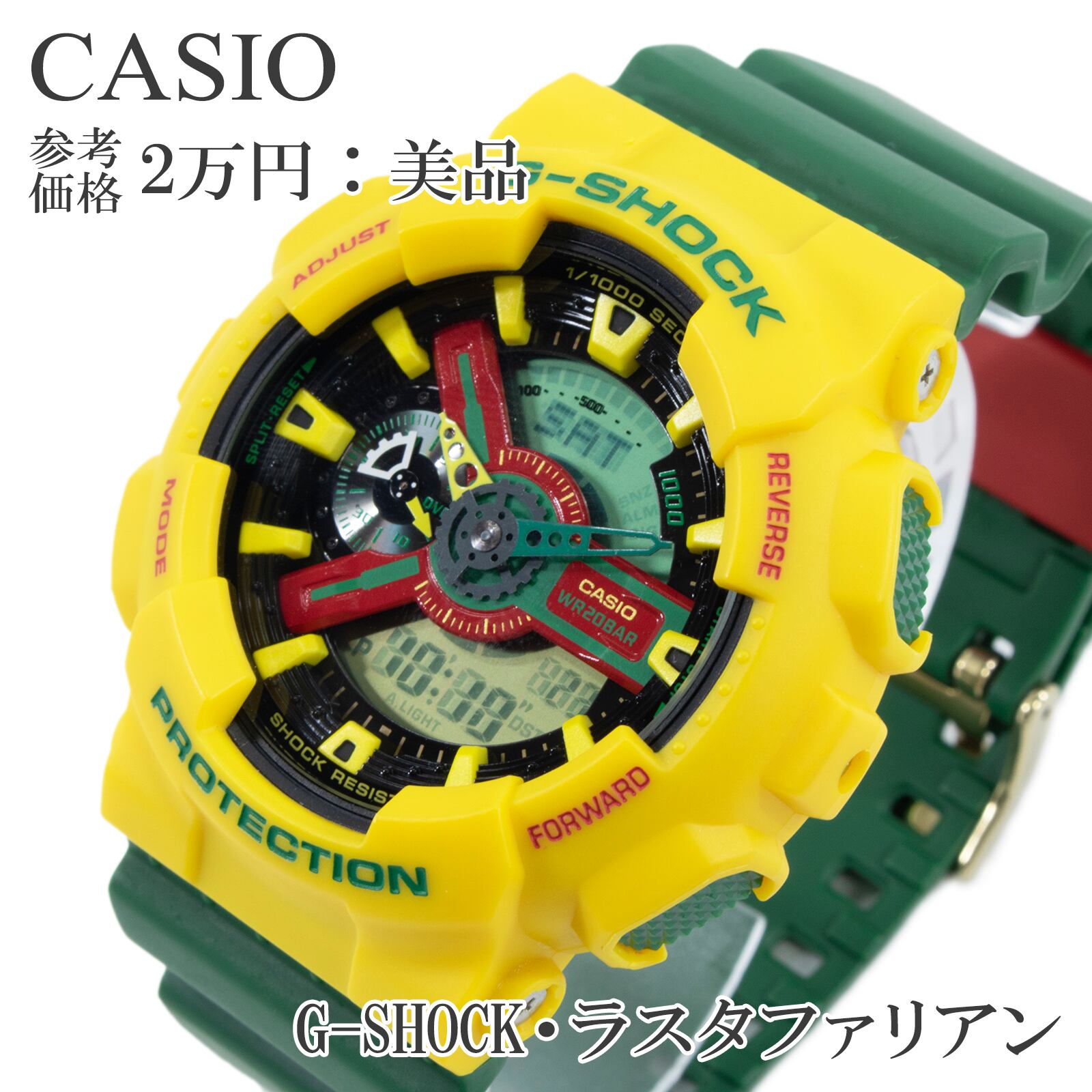 送料無料 カシオ 腕時計 メンズ G-SHOCK Gショック ラスタファリアン GA-110RF-9AJF 黒 赤 黄色 緑 ラスタカラー 大型 Y2K 00s ロゴ X337