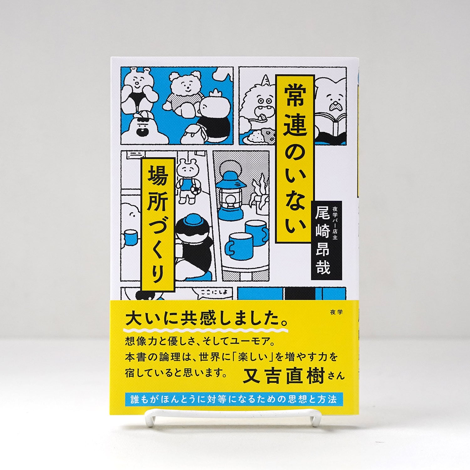 Amazon.co.jp: 新版 「幸せをお金で買う」5つの授業 eBook