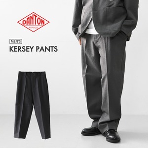 DANTON [ダントン] M KERSEY PANTS [DT-E0293SPT] カルゼ パンツ・ワークパンツ・ワイドパンツ・ワイドシルエット・センタープレス・きれいめ・カジュアル・シンプル・ベーシック・MEN'S [2026AW]