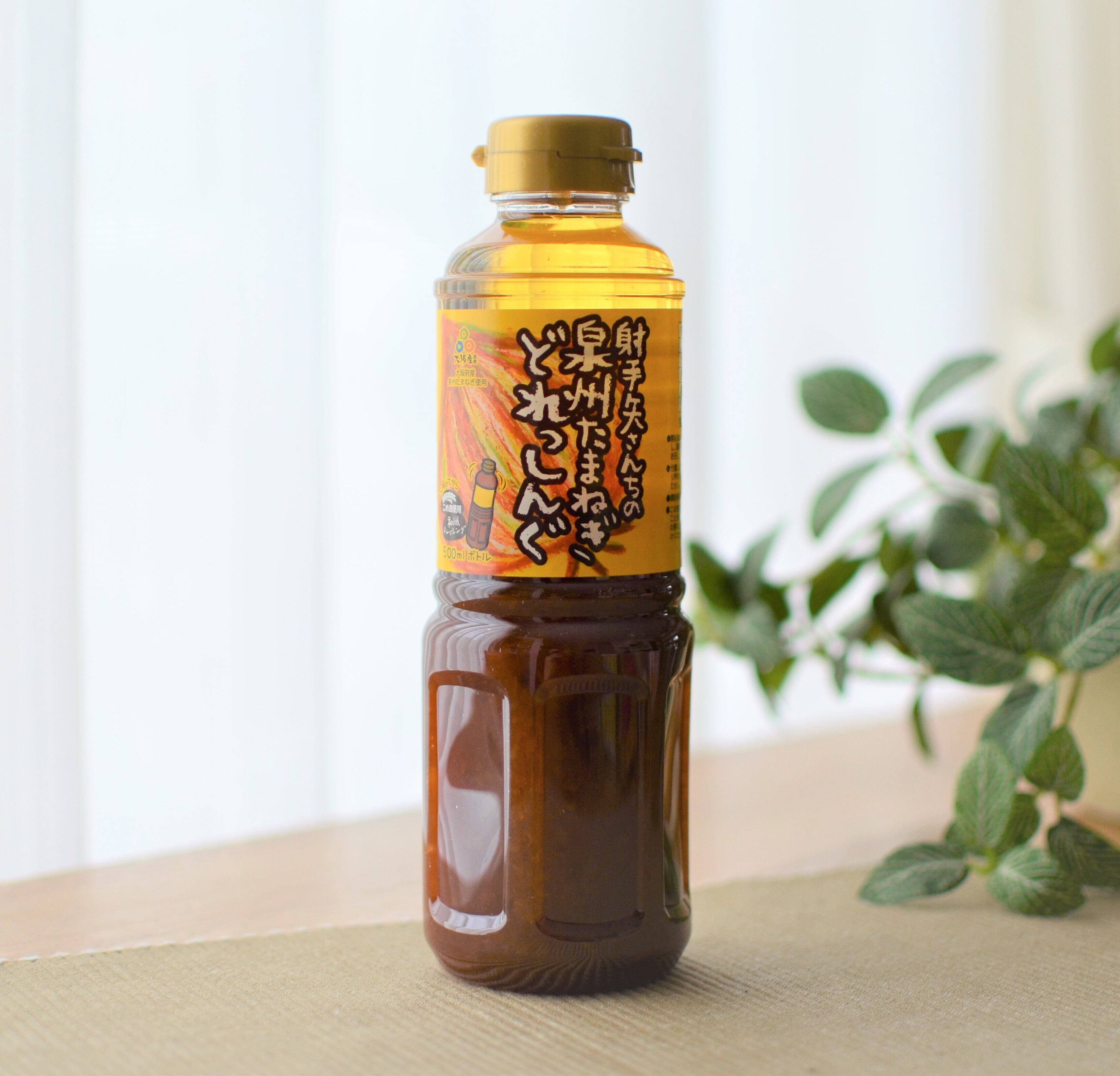 泉州たまねぎドレッシング500ml | さのまえ市場 泉州たまねぎドレッシング500ml | さのまえ市場
