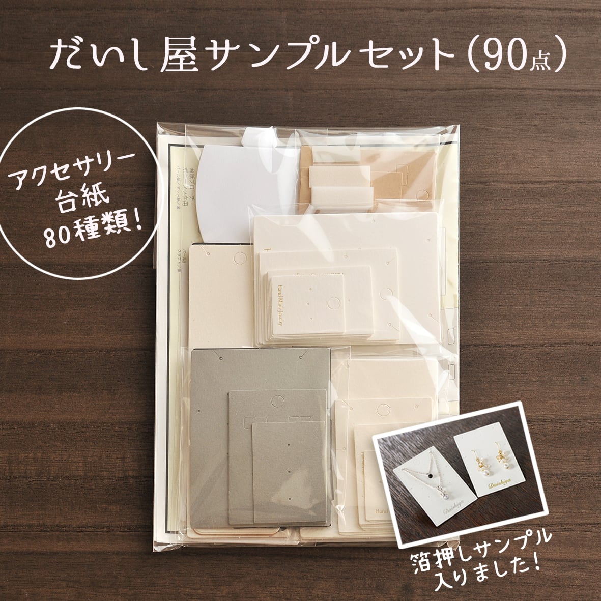 専用出品 紙類おまとめセット 583957071a06e3fed3f4b32aebf772