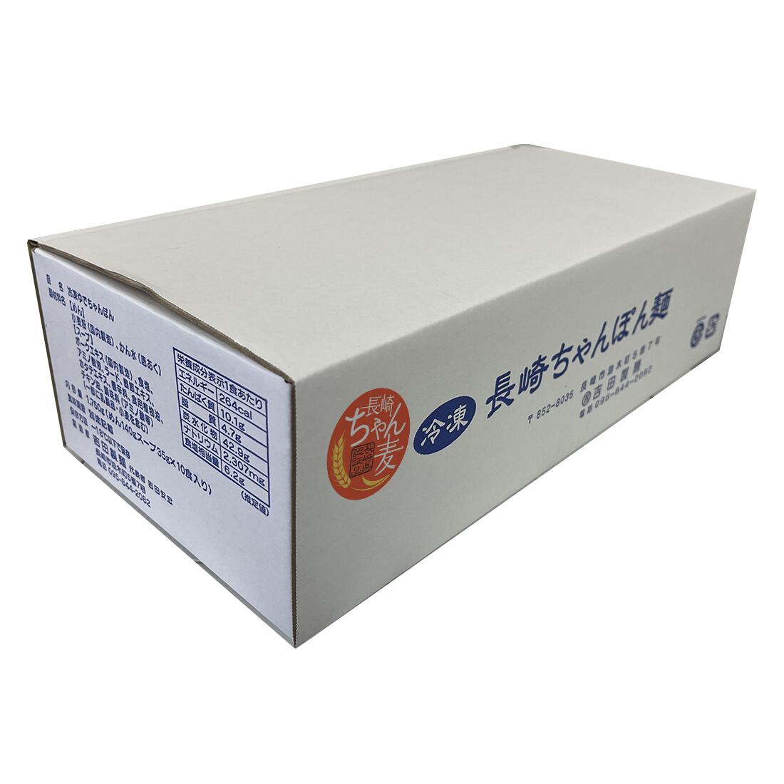 冷凍ちゃんぽん麺(スープ付)【長崎ちゃん麦使用】10個 | 吉田製麺 冷凍ちゃんぽん麺(スープ付)【長崎ちゃん麦使用】10個 | 吉田製麺
