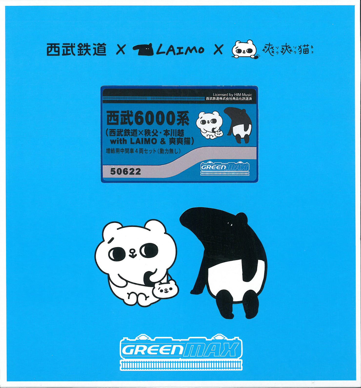 GREENMAX 東武50050型(前期型新ロゴ窓改造後) グリーンマックス(GREEN