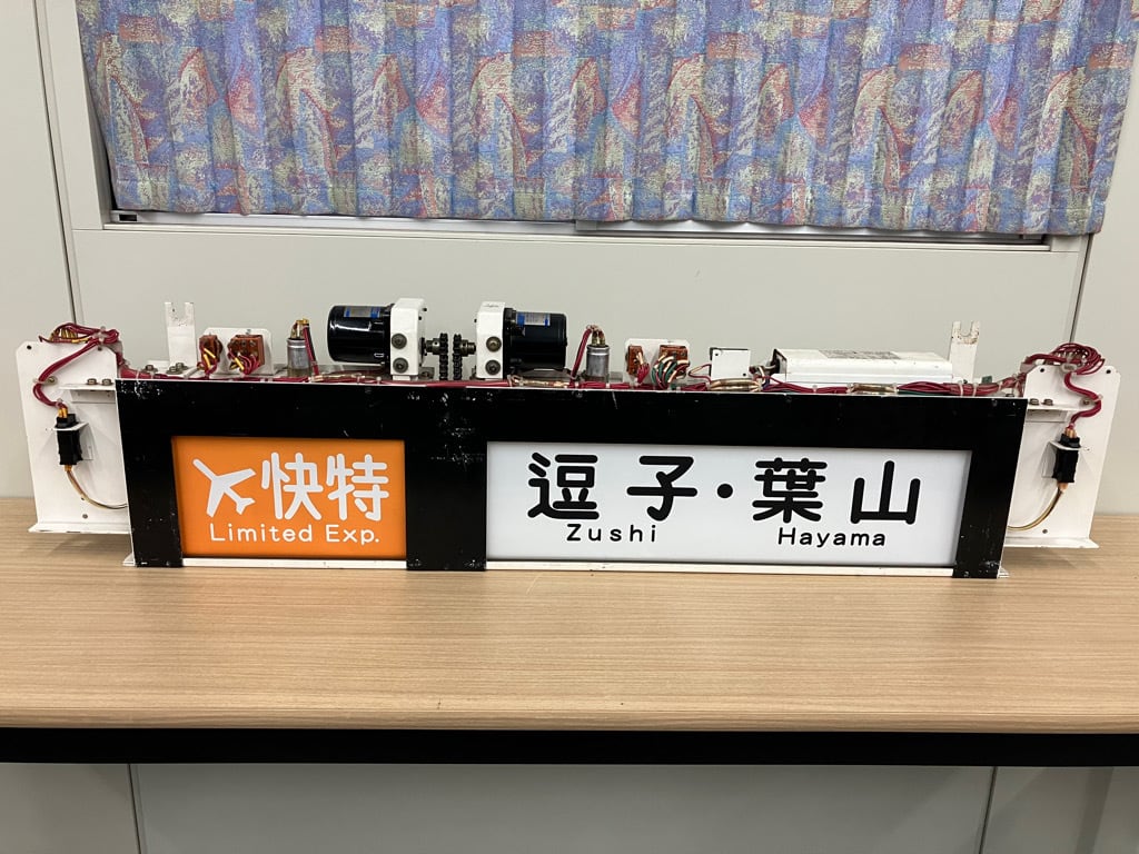 各型式 側面表示器（字幕あり） | Keikyu Corporation All rights