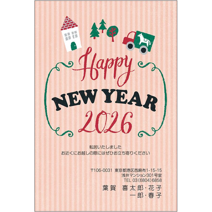 C16-1199_HK03_012_A0727_2026|2026年賀状