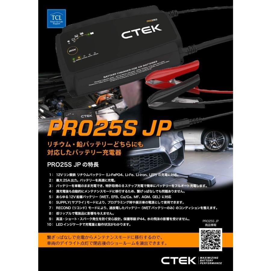 マクラーレン McLaren 純正 バッテリーチャージャーCTEK 充電器