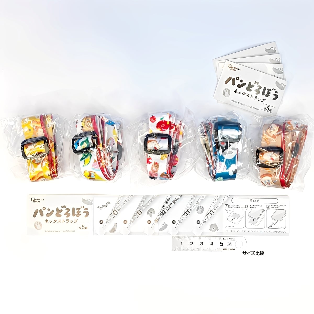 パンどろぼう ネックストラップ ピーナッツ・クラブ 【全5種セット