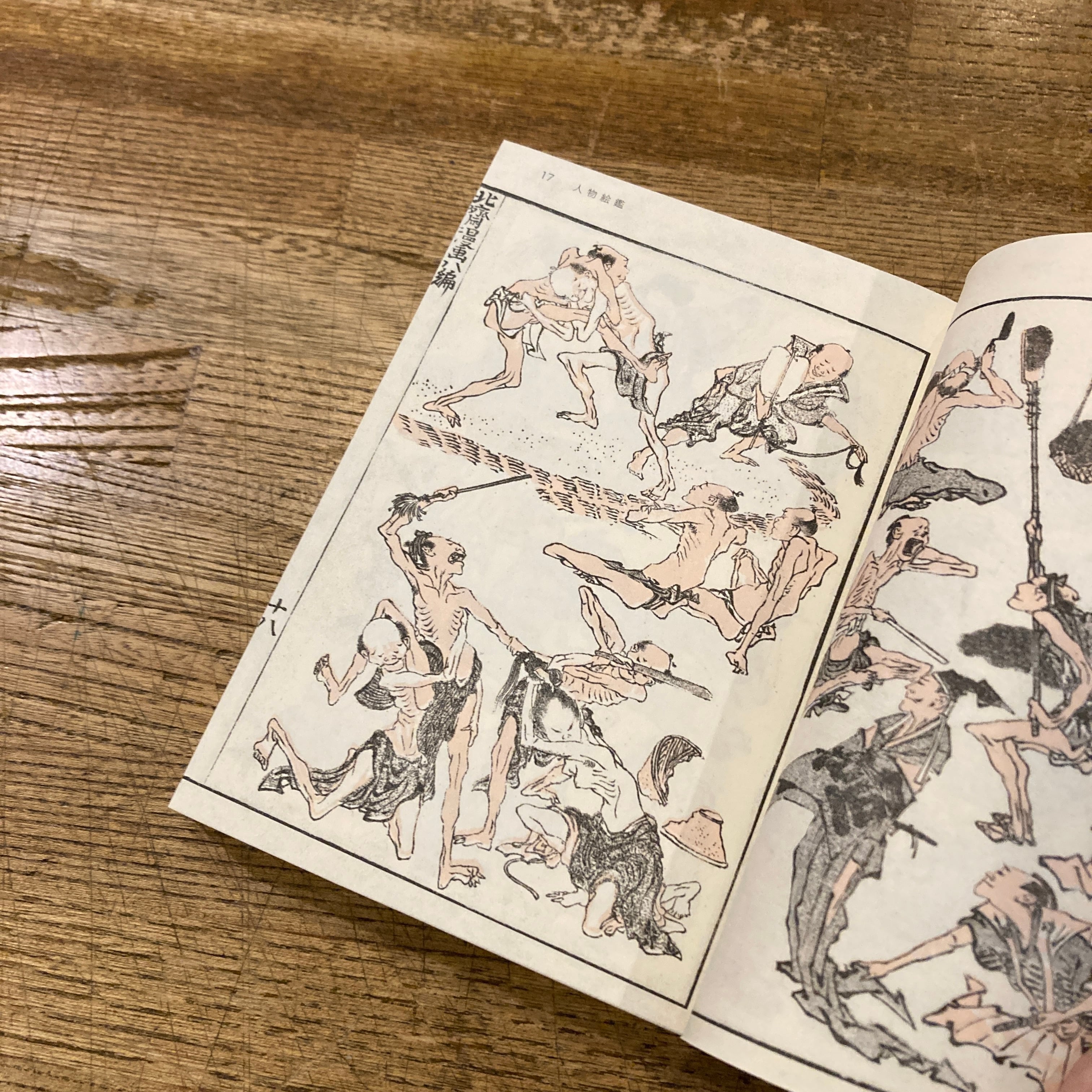 北斎漫画 BOX 1～3巻セット / 葛飾北斎、解説 永田生慈 | 百年