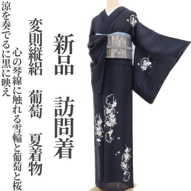 新品 有松鳴海絞り 雪花絞り 夏着物“着物と浴衣で一挙両得！雪花に涼を 