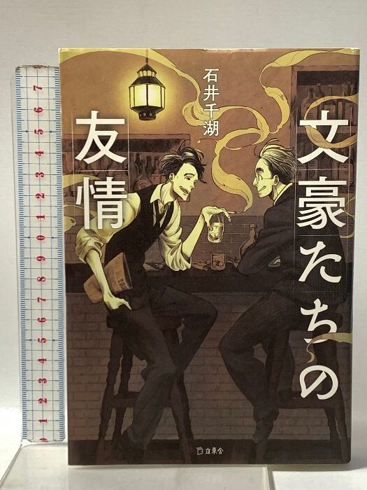 藤野一友 中川彩子作品集 天使の緊縛 | PAY ID