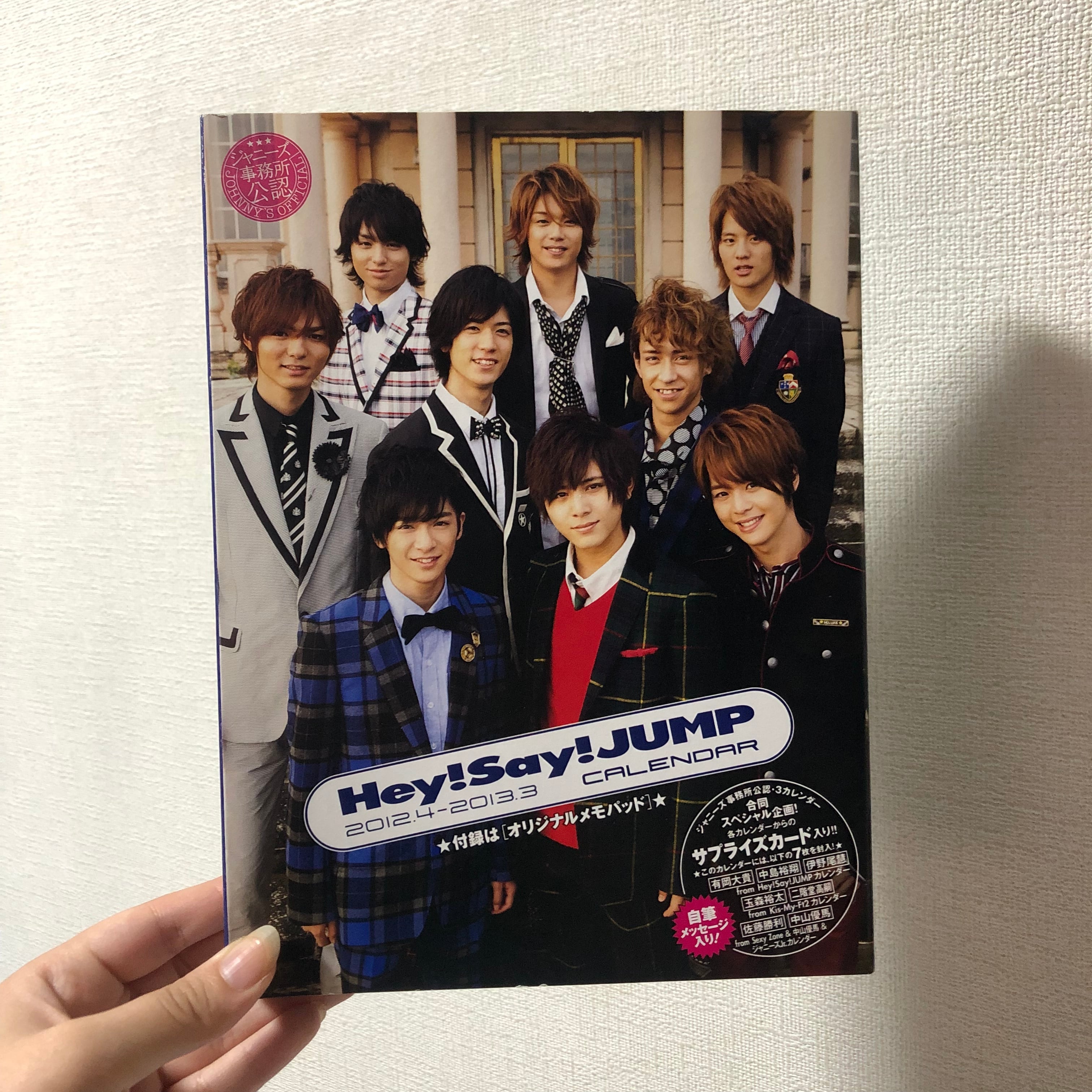 Hey!Say!JUMP カレンダー | johnnysbaby