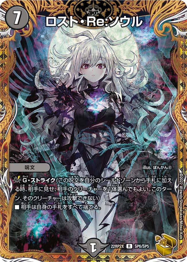 デュエマ✨金トレジャー以上確定オリパⅡ✨ | 町のオリパ屋さん