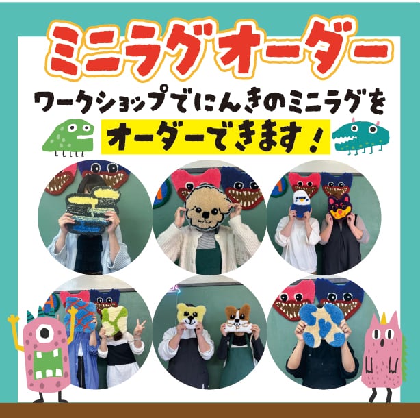 タフティングミラー | タフティングスタジオTONE／デザインオフィスHIVE