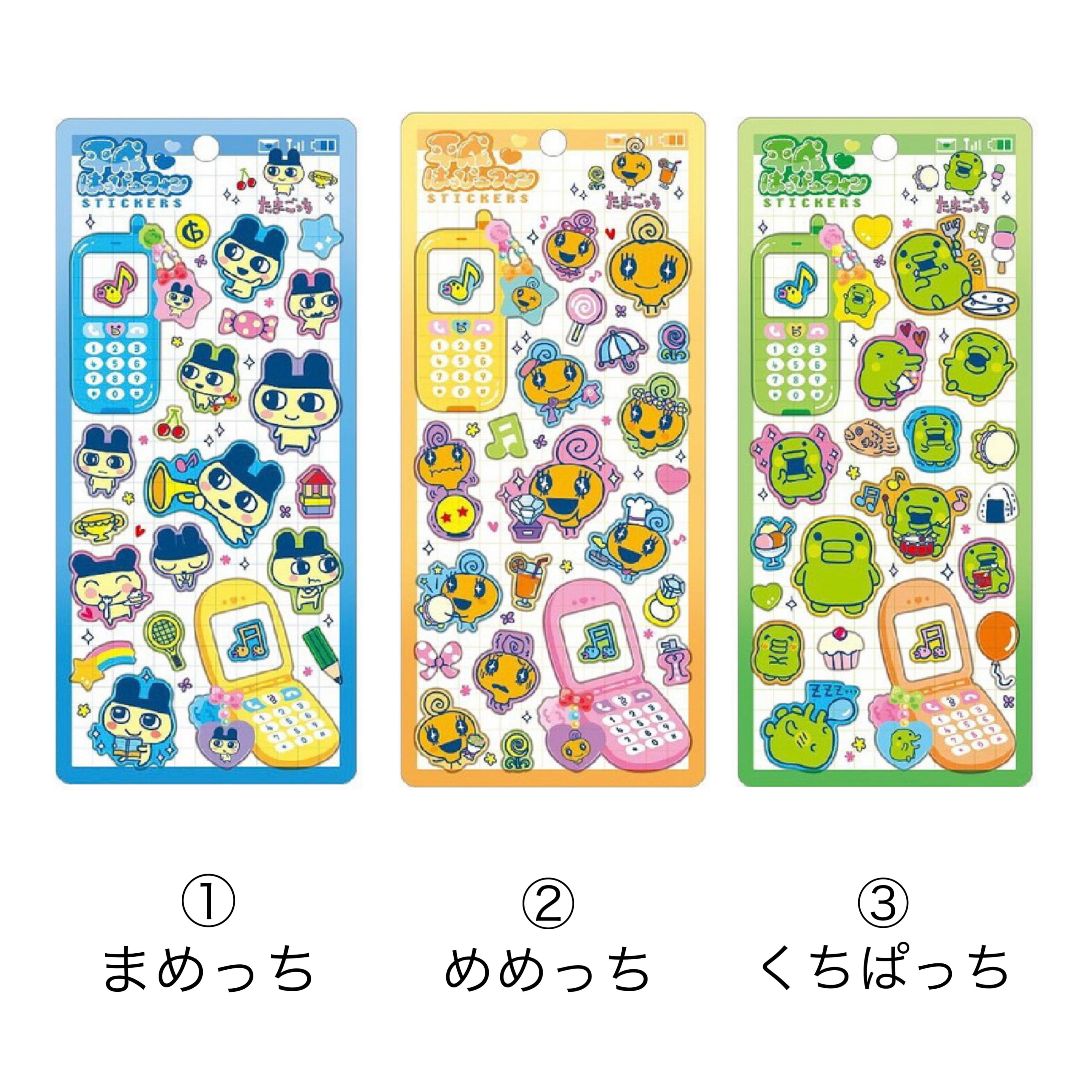 新入荷！平成はっぴーフォン たまごっち | シールステーション