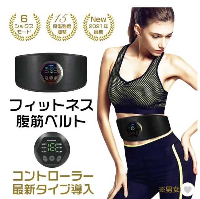 腹筋ベルト 腹ダイエット 腹筋パッド 腹筋マシン 液晶表示 消耗ジ ェルシート不要 USB充電式 男女兼用
