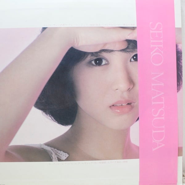 松田聖子 / Squall スコール [27AH 1032] - 画像2