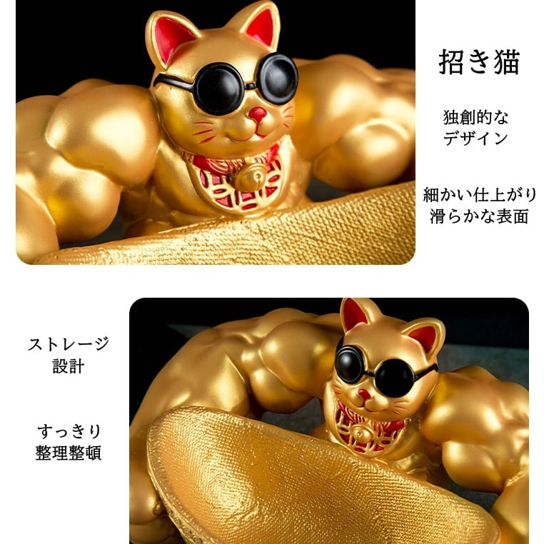 招き猫 収納ボックス 富を呼ぶ 元気 筋肉ムキムキ 小物入れ 鍵入れ