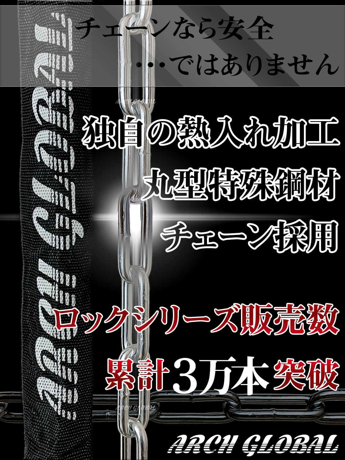 ARCH-GLOBAL 自転車 鍵 ダイヤル チェーンロック 100cm 【 高熱処理 丸型鋼材チェーン採用 】 5桁 < 錆に強い 亜鉛メッキ強化モデル > 取扱説明書 保証書付き バイクロック 【 メーカー正規品 一年保証 】… | archglobal ARCH-GLOBAL 自転車 鍵 ダイヤル チェーンロック 100cm 【 高熱処理 丸型鋼材チェーン採用 】 5桁 < 錆に強い 亜鉛メッキ強化モデル > 取扱説明書 保証書付き バイクロック 【 メーカー正規品 一年保証 】… | archglobal