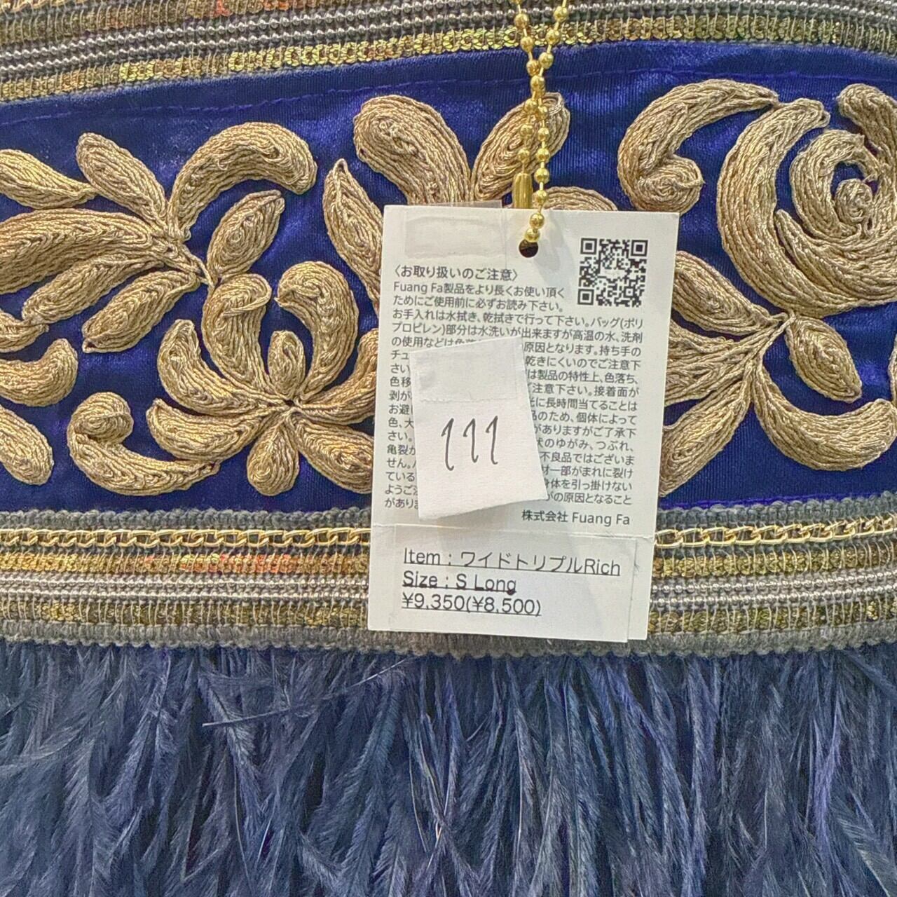 ファンファBAG(111~119)　8500円+税