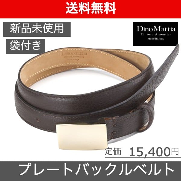 Dino Mattia（ディノ マッティア）プレートアルチェレザーベルト