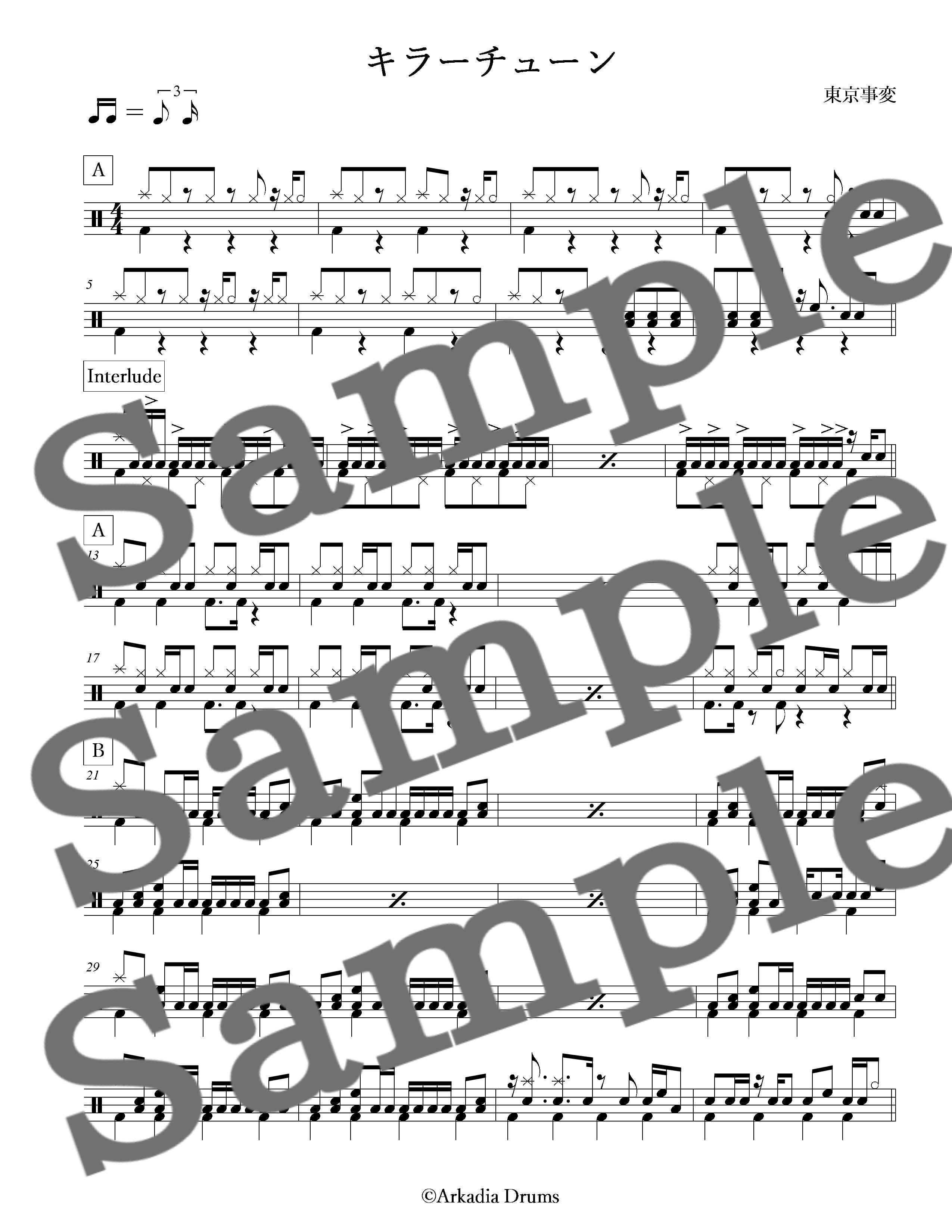 キラーチューン（東京事変） | Arkadia Drums