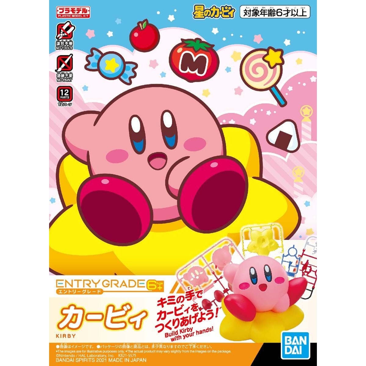 カービィーさん専用 58455eef12e2885942a1b6e53a2fc3