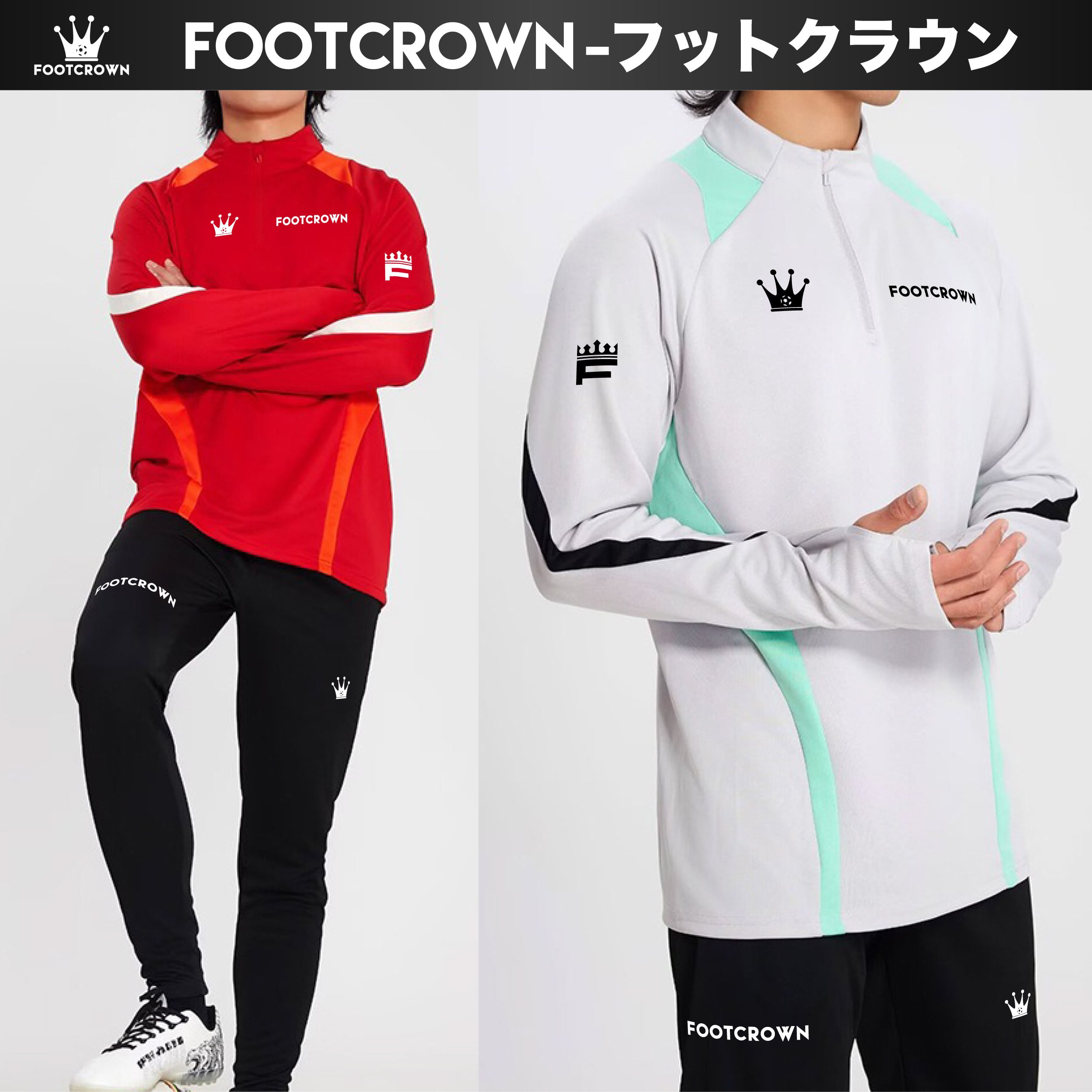 ハーフジップジャージウェア スタンダードラインデザイン 140-4XL対応