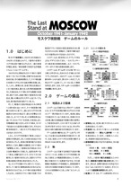 MMPラストスタンドの日本語ルール