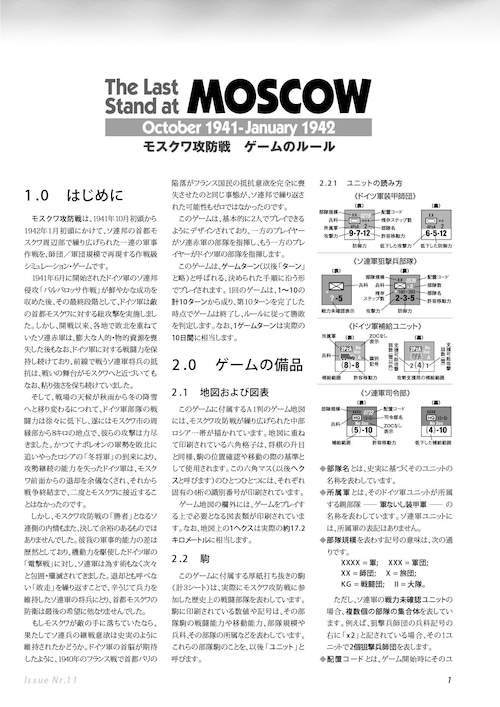 MMPラストスタンドの日本語ルール