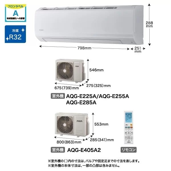 シャープ エアコン6畳用 AY-N22H-W | アトム電器岩手宮古店