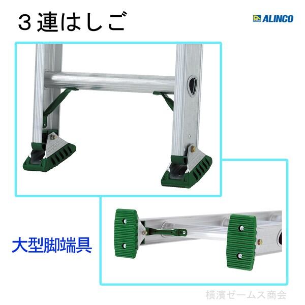 ALINCO|アルインコ 3連はしご 全長:7.29m TRN73 1台 - 脚立、はしご、足場