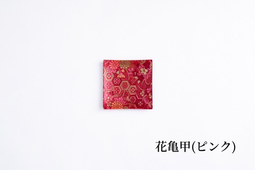 金襴小皿 : 花亀甲(ピンク)