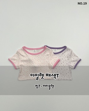 [HARO HARO] Eyelet color block tee / [하로하로] 아일렛배색티