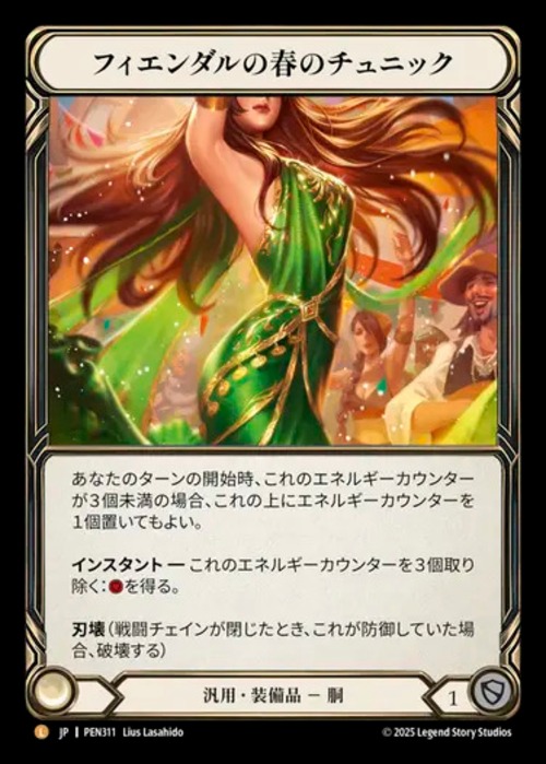 PEN311【JP】【Generic】フィエンダルの春のチュニック/Fyendal's Spring Tunic 画像