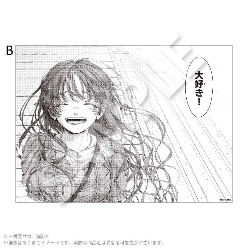 8月発売予定】『薫る花は凛と咲く』複製原稿 | ワイワイワールド