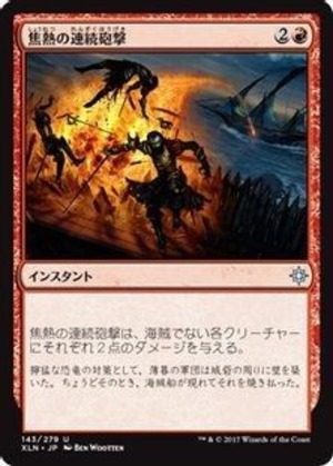 MTG《焦熱の連続砲撃/Fiery Cannonade(XLN)》日本語 ※プレイ用