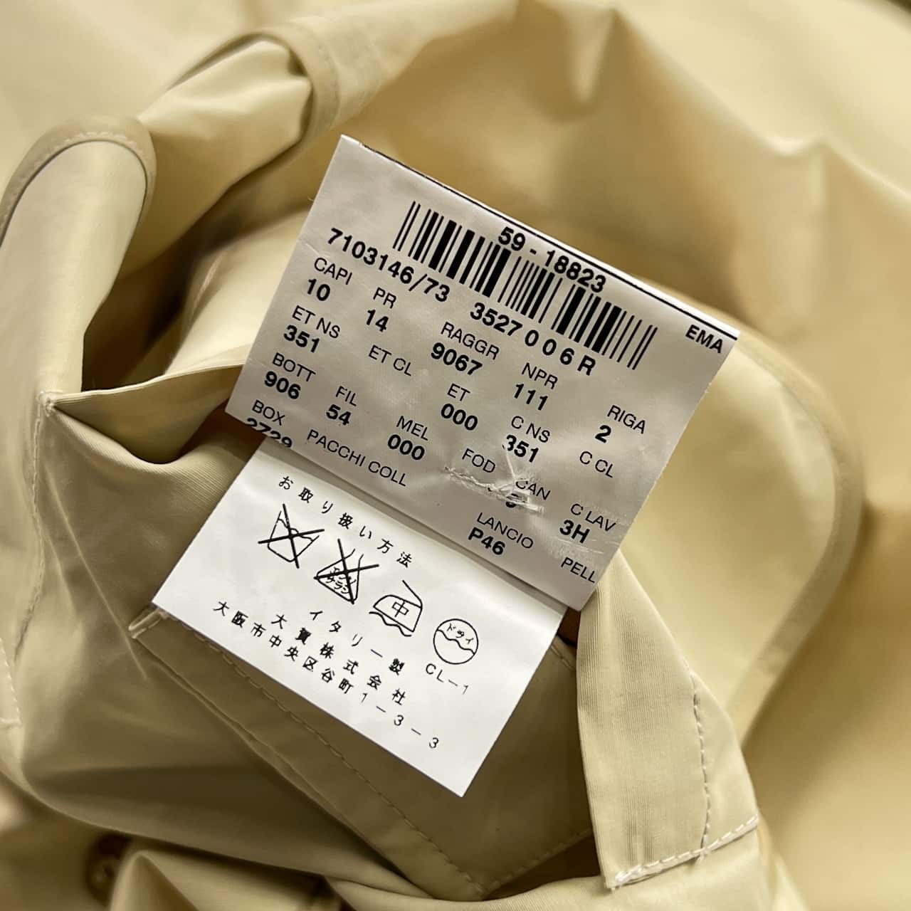 イタリア製 CORNELIANI コルネリアーニ スプリングコート  44/アイボリー 系 メンズ