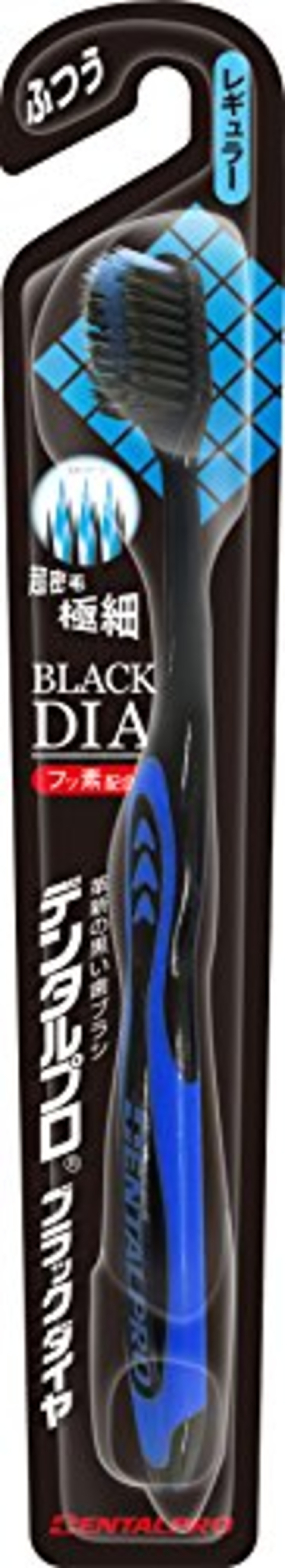 デンタルプロ ブラックダイヤ超極細毛 レギュラーふつう
