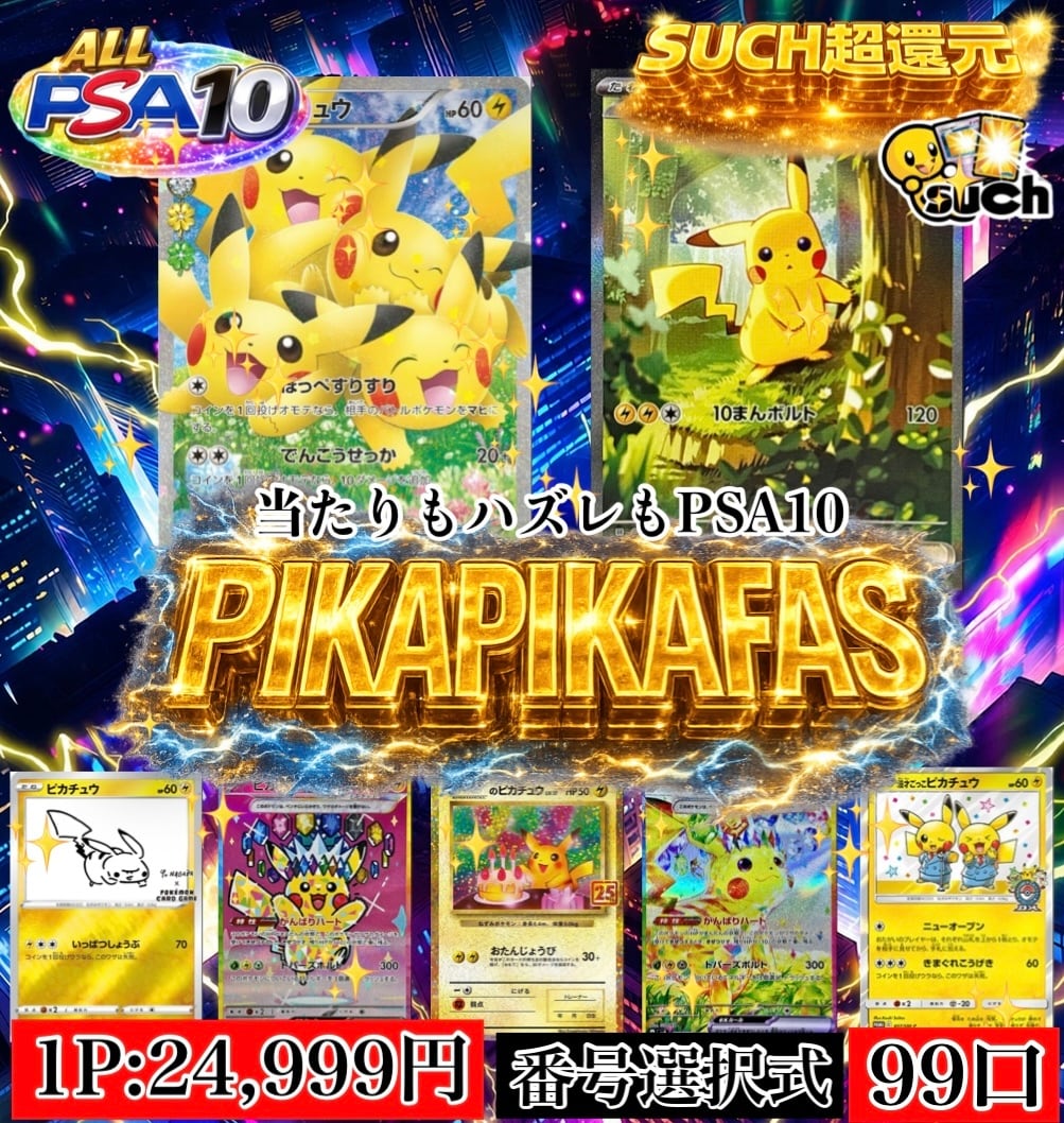 TCG SUCH(ポケカオリパ販売)