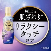 ハミングフレア リラックスラベンダー&ジャスミン本体510ml
