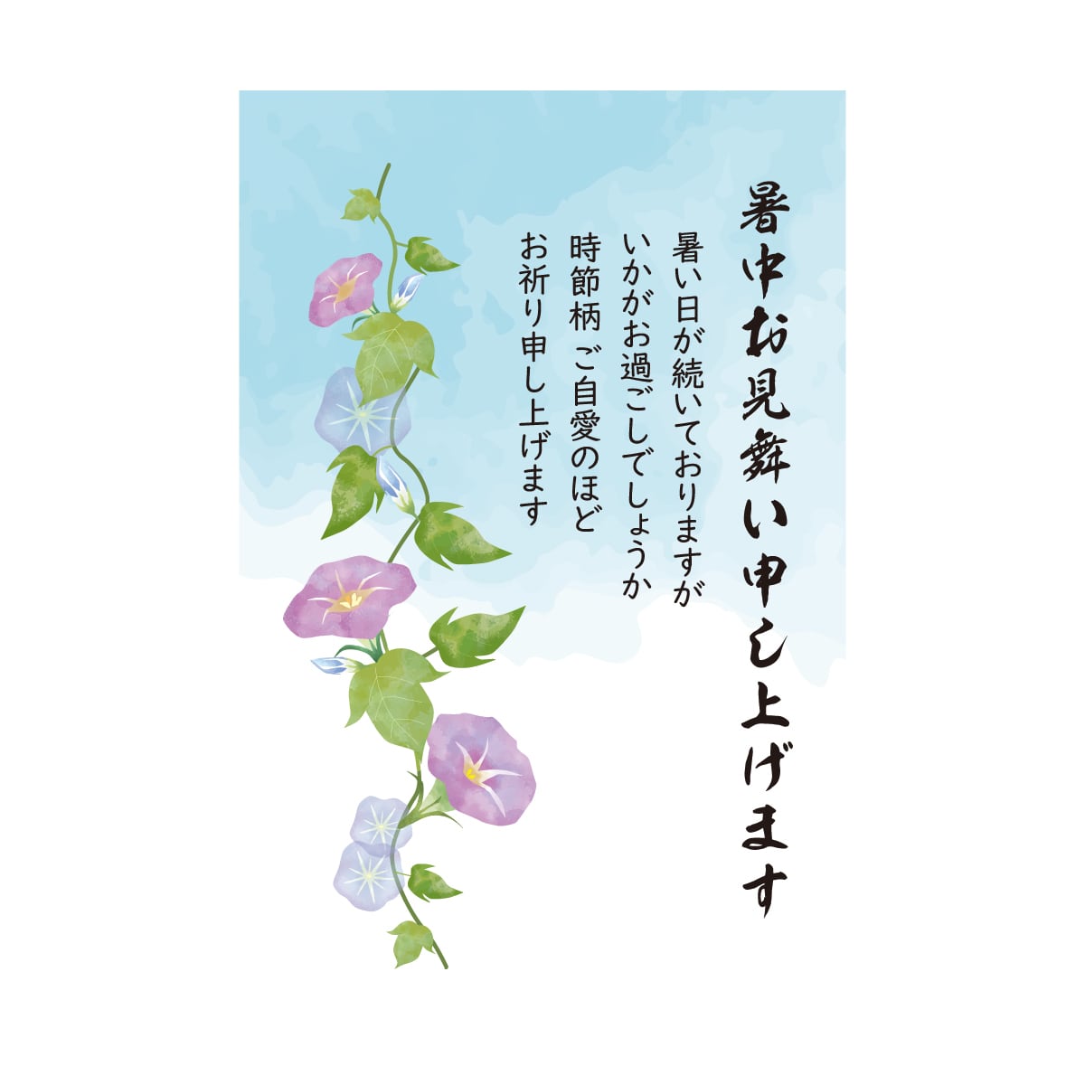 暑中見舞い・残暑見舞い | ラクガイショップ