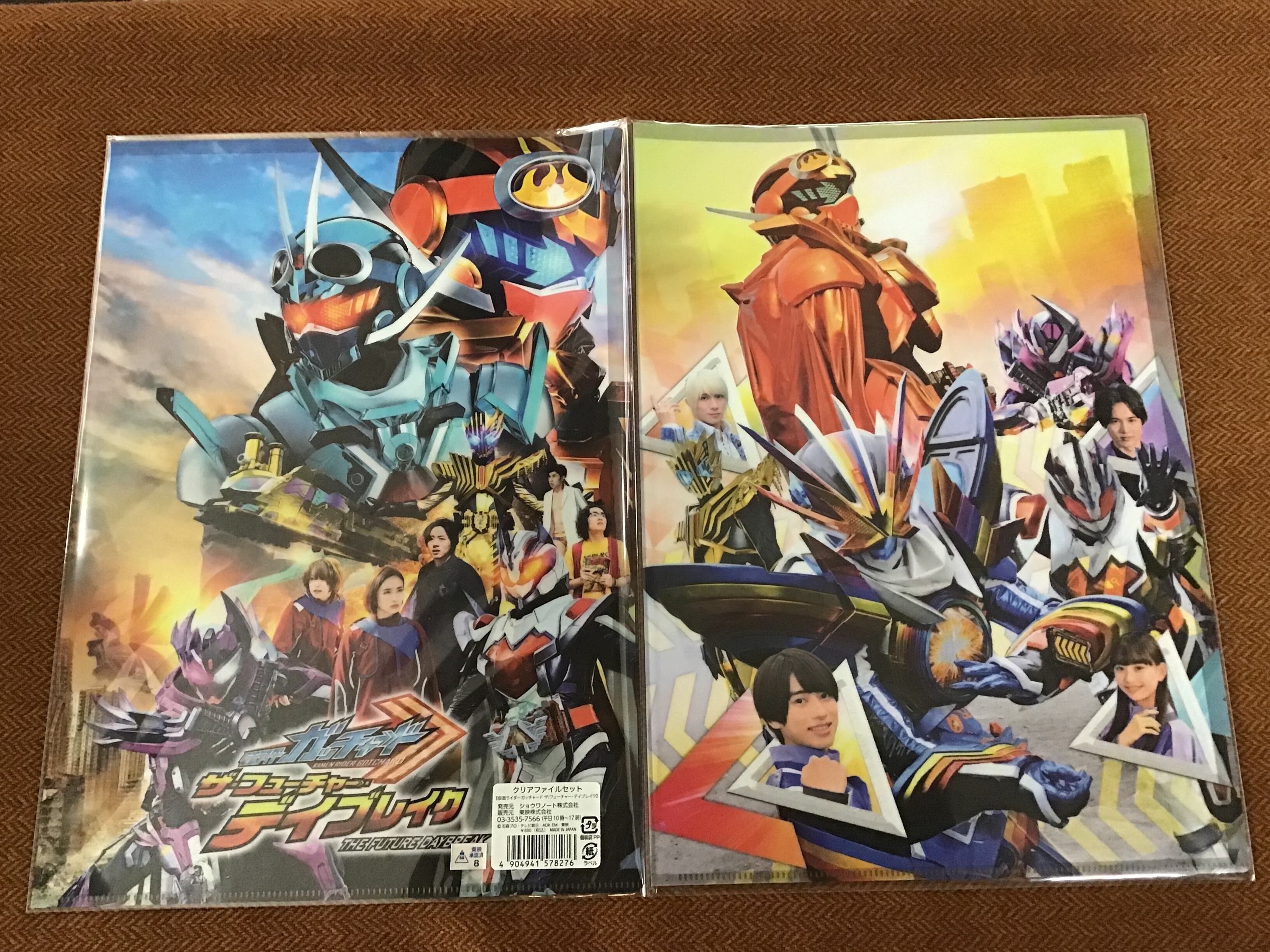 クリアファイルセット（仮面ライダーガッチャード ザ・フューチャー