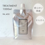 ミニマルトリートメント 1000ml ◇話題のヘアケア成分《トステア》配合