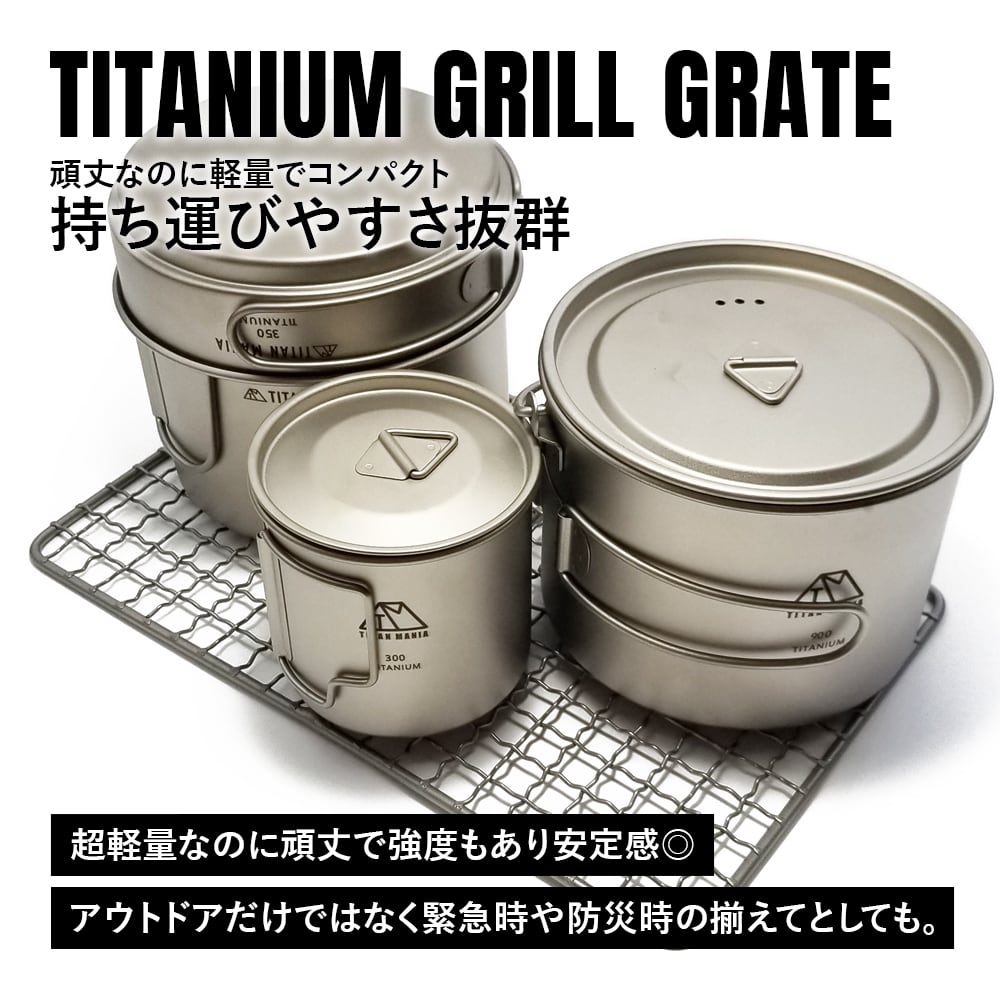 焼き網 軽量タイプ チタン製 プレート 超軽量 極軽 角型 頑丈 27cm