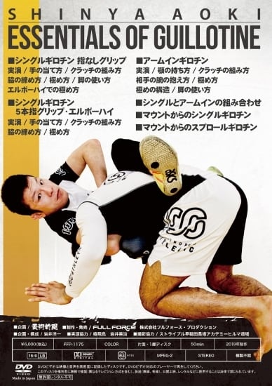 manto パンツ　青木真也　モデル　柔術　ショーツ manto パンツ 青木真也 モデル 柔術 ショーツ 青木真也 ギロチンの精髄