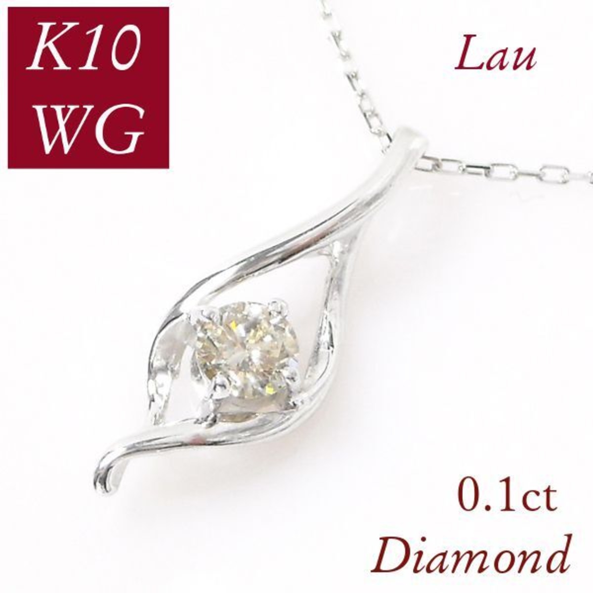 リーフ ネックレス k10wg 0.1ct 4月誕生石 天然石 0.1カラット 10金 