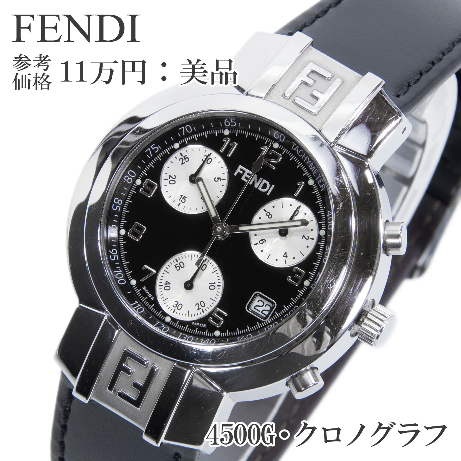 送料無料 フェンディ 腕時計 3針 メンズ 4500G 黒 ブラック クロノグラフ FFロゴ マーク 革ベルト スモセコ ブランド スイス製 綺麗 X412