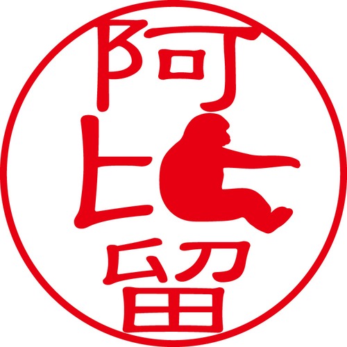 阿比留 - カジュアル（商品コード：00789）