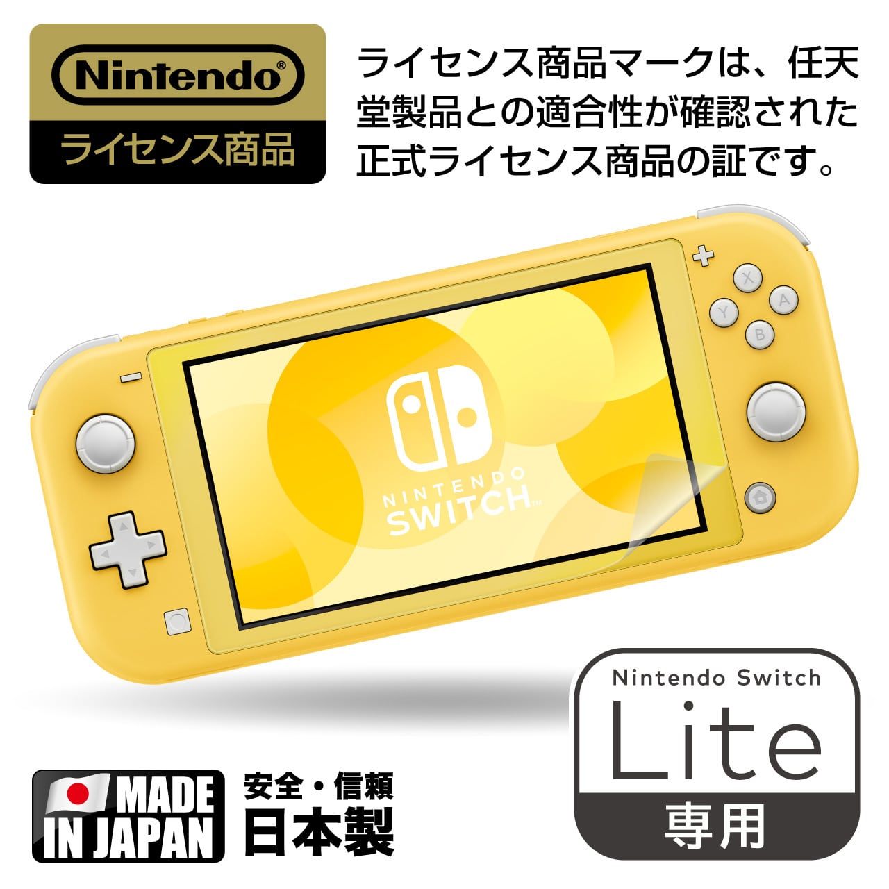 スイッチライトNintendo Switch LITE コーラル ブルーライト40%カット